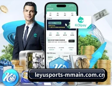 乐鱼leyu官方 APP 深度功能（LeyuSports）